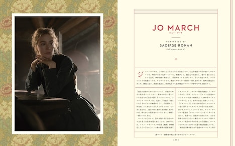 「グレタ・ガーウィグの世界 ストーリー・オブ・マイライフ / わたしの若草物語」中面