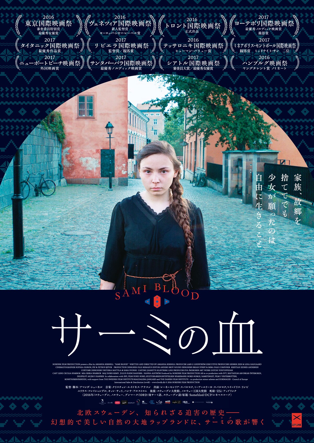 「アナ雪2」モデルとなった北欧先住民の苦難描く「サーミの血」再公開