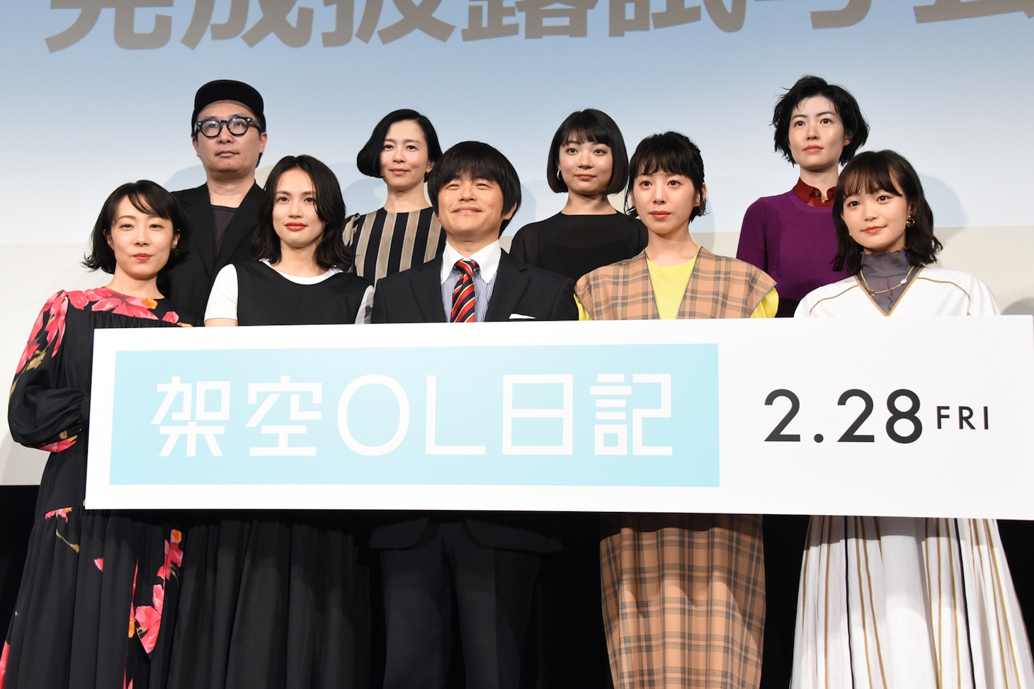 「架空OL日記」完成披露試写会の様子。