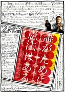 「誰がために憲法はある」上映会を告知するビジュアル。