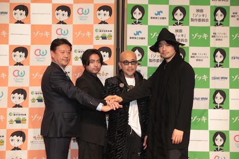 「ゾッキ」制作発表記者会見の様子。