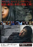 「ひとくず」チラシ裏