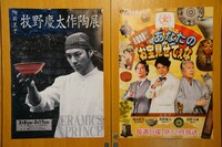 「嘘八百 京町ロワイヤル」メイキング写真