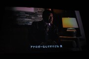 本作に出演した佐藤二朗によるコメント映像が流れる様子。