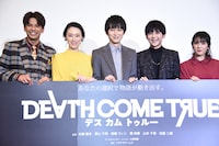 実写ムービーゲーム「Death Come True」プレス発表会の様子。左から森崎ウィン、栗山千明、本郷奏多、梶裕貴、山本千尋。