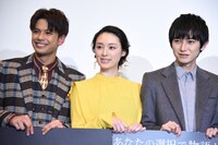 左から森崎ウィン、栗山千明、本郷奏多。