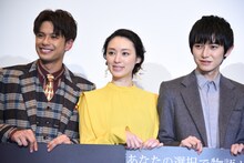 左から森崎ウィン、栗山千明、本郷奏多。