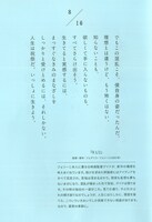 「366日 映画の名言」より、「8 1／2」の名言。