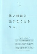 「366日 映画の名言」より、「アメリカン・ギャングスター」の名言。