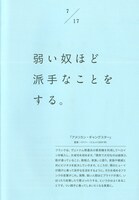 「366日 映画の名言」より、「アメリカン・ギャングスター」の名言。