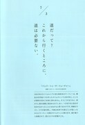 「366日 映画の名言」より、「バック・トゥ・ザ・フューチャー」の名言。