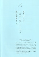 「366日 映画の名言」より、「バック・トゥ・ザ・フューチャー」の名言。
