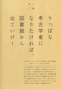 「366日 映画の名言」より、「インディ・ジョーンズ／クリスタル・スカルの王国」の名言。