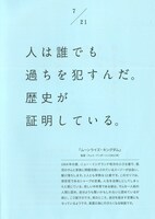 「366日 映画の名言」より、「ムーンライズ・キングダム」の名言。