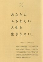 「366日 映画の名言」より、「サウンド・オブ・ミュージック」の名言。