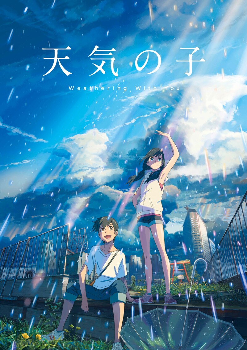 「天気の子」ビジュアル (c)2019「天気の子」製作委員会