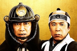 「決算!忠臣蔵」と星野源、日本アカデミー賞話題賞を受賞