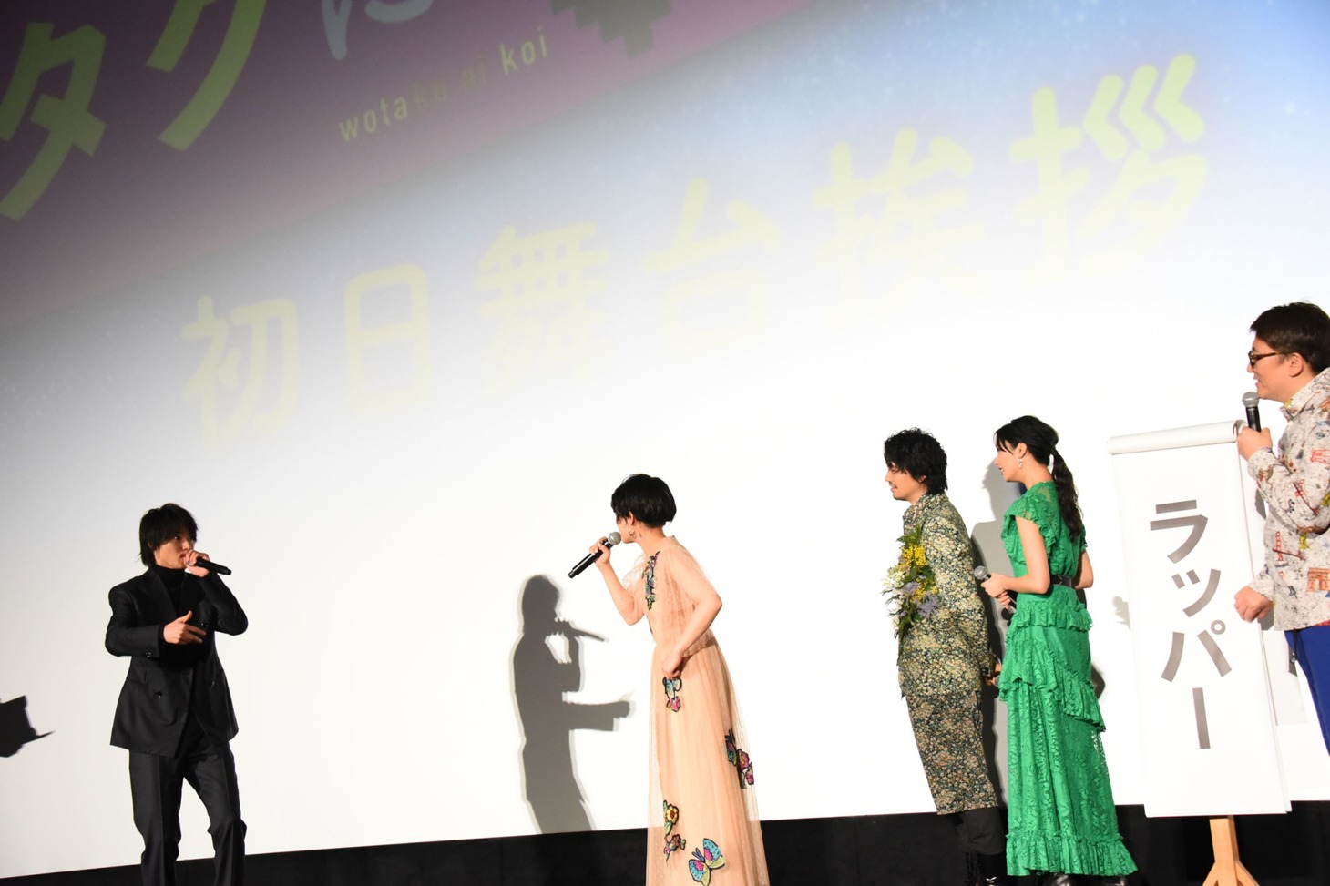「ラッパー」をジェスチャーで表す山崎賢人（左端）。