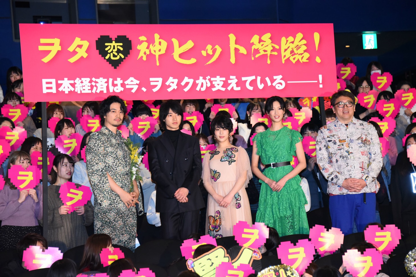 「ヲタクに恋は難しい」初日舞台挨拶にて、左から斎藤工、山崎賢人、高畑充希、菜々緒、福田雄一。