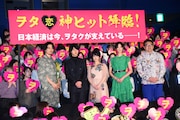 「ヲタクに恋は難しい」初日舞台挨拶にて、左から斎藤工、山崎賢人、高畑充希、菜々緒、福田雄一。