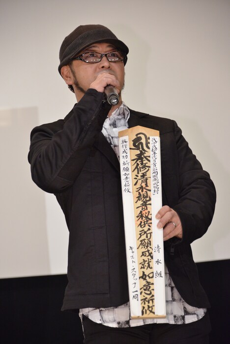 旧犬鳴トンネルにもっとも近い寺である清水寺の祈願札を持って登壇した清水崇。
