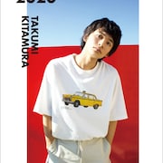 “本当の北村匠海”がテーマのソロカレンダー発売、気負わずラフな姿を収録