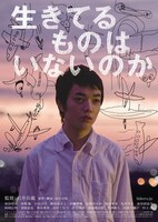 「生きてるものはいないのか」 (c)DRAGON MOUNTAIN LLC.