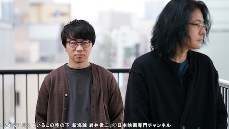 「ふたりに見えているこの空の下 新海誠×岩井俊二」