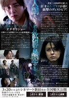 「人間の時間」チラシ裏