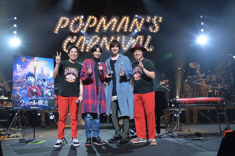 志尊淳と城田優がスキマのライブに登場 2分の1の魔法 日本版エンドソング熱唱 映画ナタリー 志尊淳と城田優がスキマのライブに登場 2分の1の魔法 日本版エンドソング熱唱 映画ナタリー