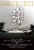 「いつくしみふかき」ポスタービジュアル