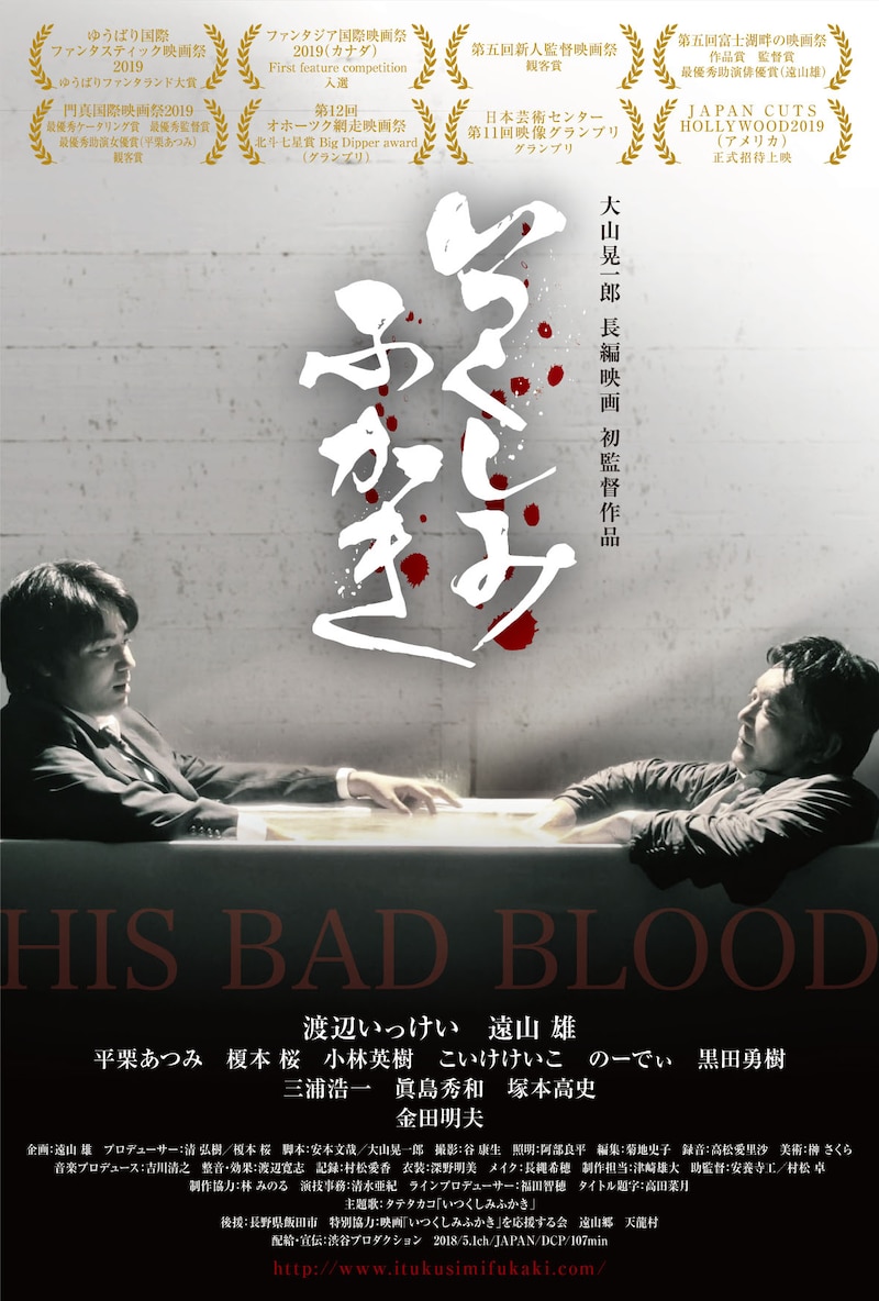 「いつくしみふかき」ポスタービジュアル