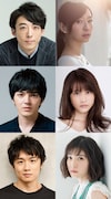 上段左から高橋一生、酒井若菜。中段左から林遣都、有村架純。下段左から風間俊介、松岡茉優。