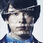 “僕”を見張れ?中村倫也が1人7役「水曜日が消えた」予告編