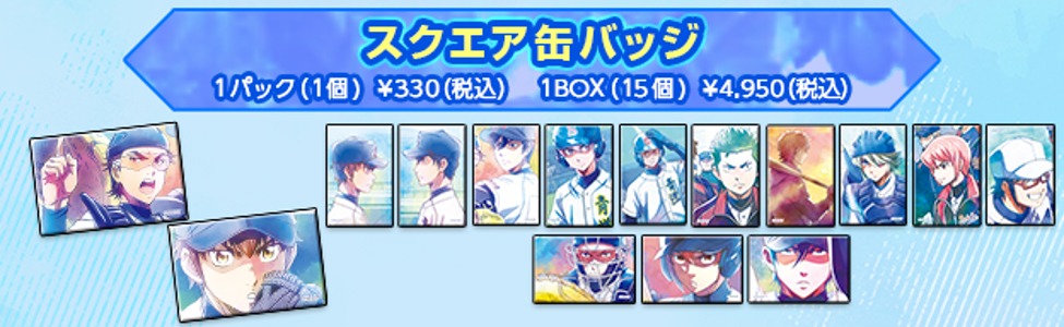 スクエア缶バッジ