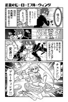 「ヒロイック・コンプレックス」より。