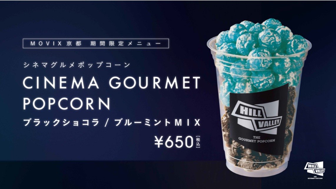 ブラックショコラ／ブルーミントMIX（税込650円）