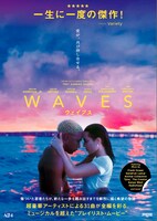 「WAVES／ウェイブス」ポスタービジュアル