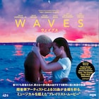 愛が、再び押し寄せる…「WAVES/ウェイブス」のビジュアルと予告公開