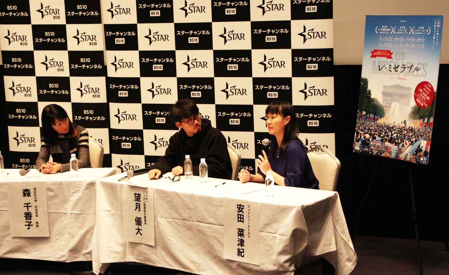 「レ・ミゼラブル」シンポジウム付き特別試写会の様子。左から森千香子、望月優大、安田菜津紀。