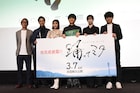 中村優一が「踊ってミタ」で確信「飯塚監督じゃなくて、岡山天音くんが好き」