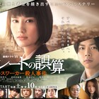 橋本愛主演「パレートの誤算」に北村有起哉、松本まりか、和田正人ら出演