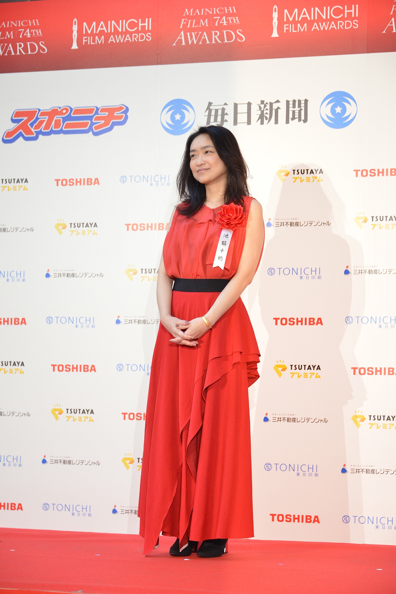 池脇千鶴