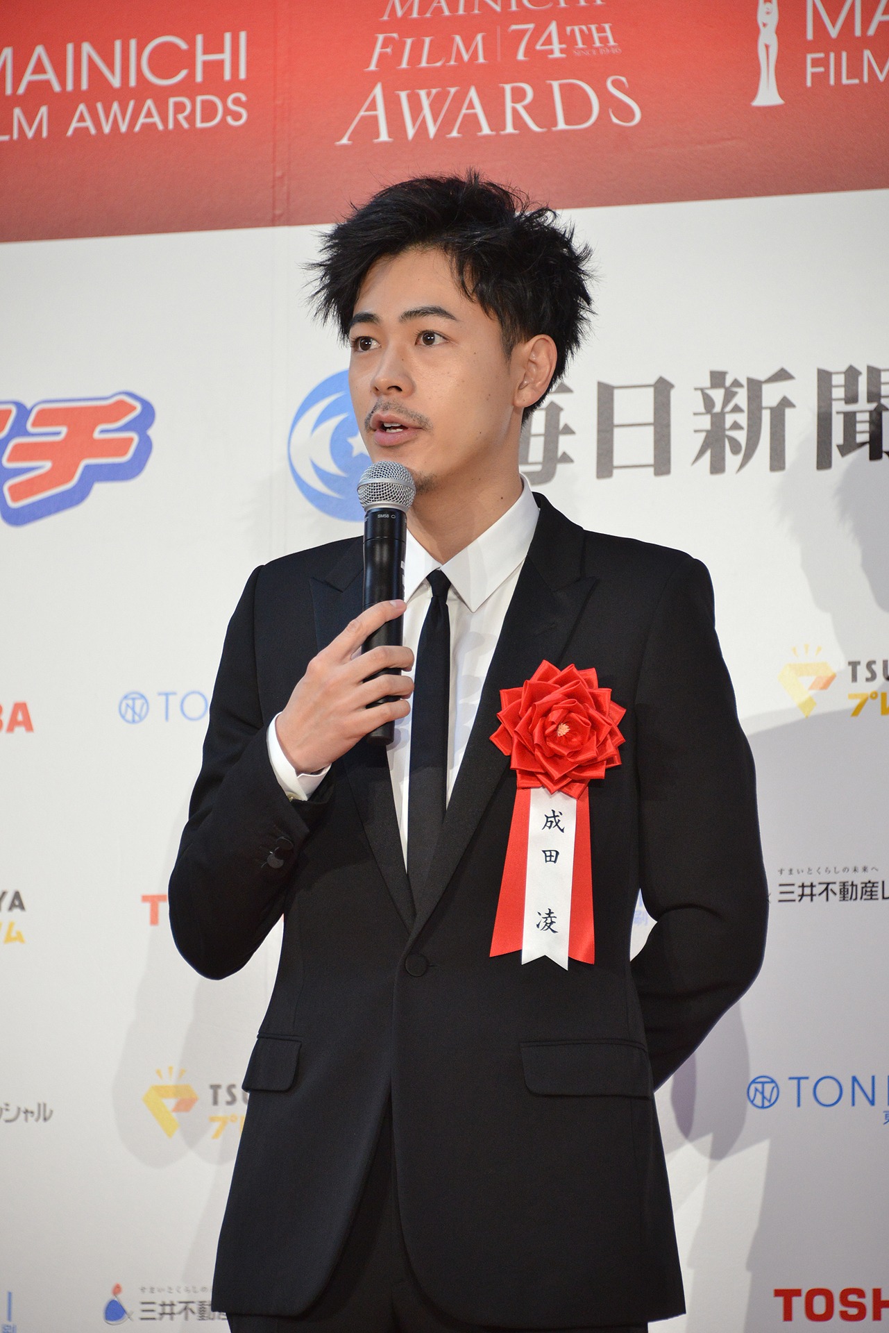 成田凌