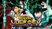 「TVアニメ『僕のヒーローアカデミア』in なぞともカフェ」第2弾の「Lock In EV（ロックインエレベーター）」ビジュアル。