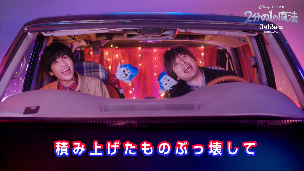 「2分の1の魔法」特別映像「2人の絆篇」より、志尊淳（左）と城田優（右）。