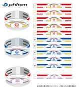 「RAKUWAブレスS」