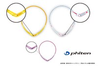 「RAKUWAネックS」