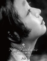 「京マチ子傑作選 Blu-ray BOX」のジャケット。