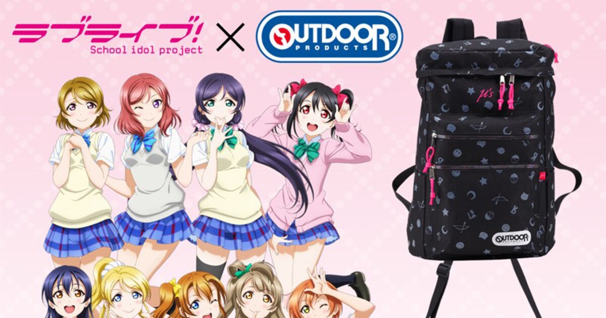 ラブライブ！×OUTDOOR PRODUCTS、μ